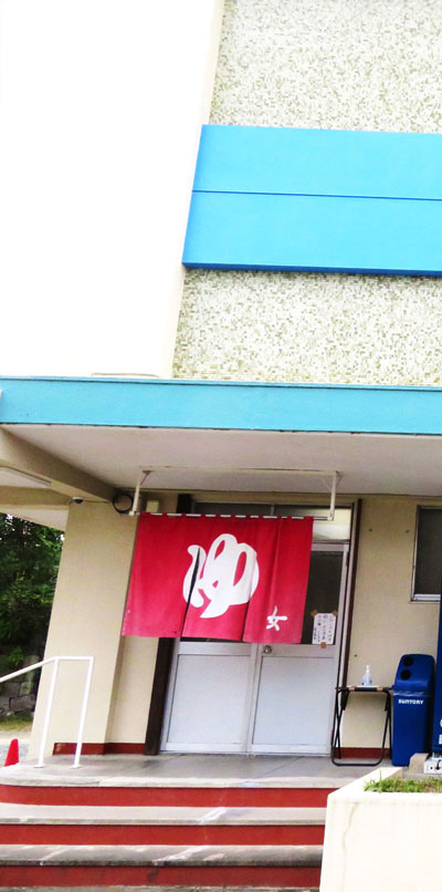 あさひ温泉正面口